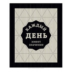 Картина (70х90 см) Каждый ME-105-388 Ekoramka