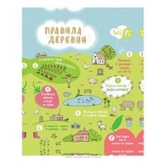 Картина (50х70 см) Правила деревни HE-101-307 Ekoramka