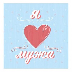 Картина (70х90 см) Муж ME-105-184 Ekoramka