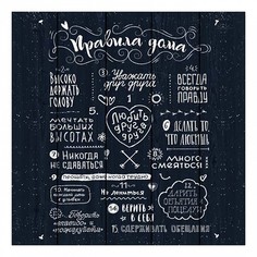 Картина (60х60 см) Правила дома DE-104-101 Ekoramka