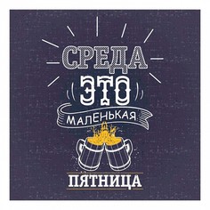 Картина (50х70 см) Среда Пятница HE-101-169 Ekoramka