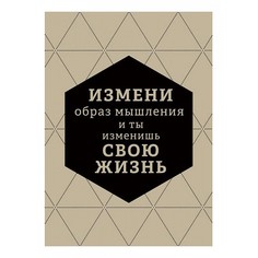 Картина (50х70 см) Измени образ HE-101-253 Ekoramka
