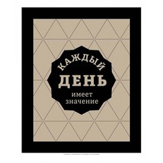 Картина (50х70 см) Каждый HE-101-349 Ekoramka