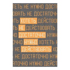 Картина (50х70 см) Недостаточно ME-105-369 Ekoramka