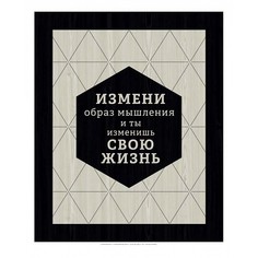 Картина (30х40 см) Измени образ ME-105-377 Ekoramka