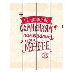 Картина (80х120 см) Не позволяй DE-104-581 Ekoramka