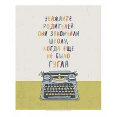 Картина (70х90 см) Гугл ME-105-247 Ekoramka