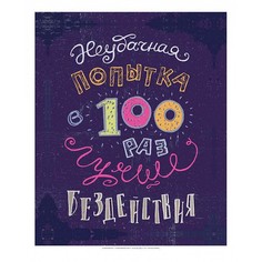 Картина (70х90 см) Неудачная попытка ME-105-283 Ekoramka