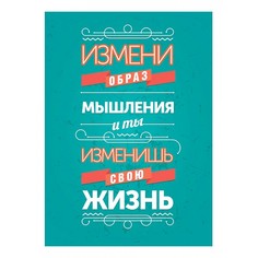 Картина (40х50 см) Измени образ 3 HE-102-198 Ekoramka