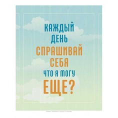 Картина (30х40 см) Каждый день ME-105-188 Ekoramka