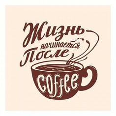 Картина (50х70 см) Жизнь начинается ME-105-219 Ekoramka