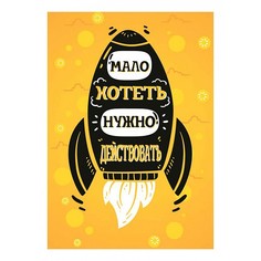 Картина (70х90 см) Ракета HE-101-326 Ekoramka