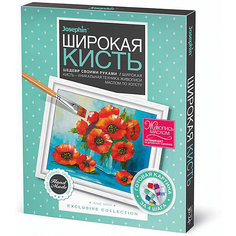Набор для живописи широкой кистью Josephin "Алое чудо" Josephine