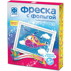 Набор для творчества Фантазер Фреска с фольгой: полетаем