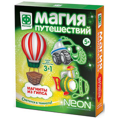 Набор для создания магнитов Фантазёр "Магия путешествий", с неонами Фантазер