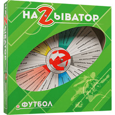 Настольная игра Называтор Футбол ИнтерХит