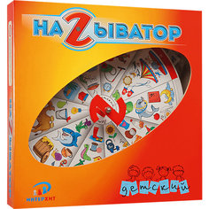 Настольная игра Называтор Детский ИнтерХит