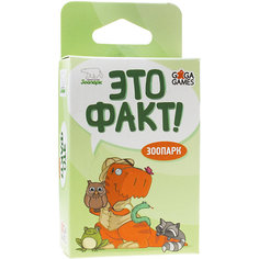 Настольная игра Gaga Games Это факт! Зоопарк