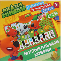 Музыкальный коврик-пианино Умка, на батарейках