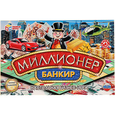 Настольная экономическая игра Умные игры Миллионер, банкир для детей Умка