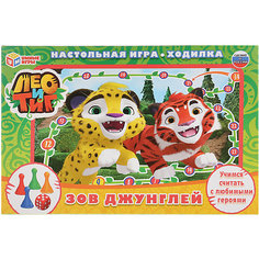 Настольная игра-ходилка Умные игры Лео и Тиг Умка