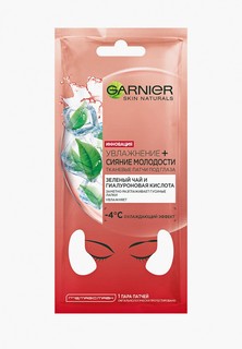 Патчи для глаз Garnier