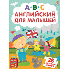 Пазлы "Английский для малышей" Робинс