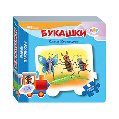 Книжка-игрушка Step Puzzle Baby Step "Умный паровозик" Букашки Степ Пазл