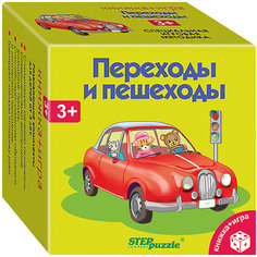 Развивающий набор Step Puzzle "Книжка + игра" Переходы и пешеходы Степ Пазл