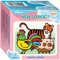 Развивающий набор Step Puzzle Baby Step "Кубики + книжка" Чей глос? Степ Пазл