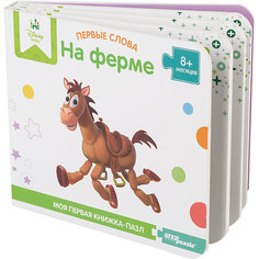 Книжка-игрушка Step Puzzle Disney "Первые слова" На ферме Степ Пазл