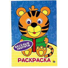 Раскраска А4 с глазками "Веселые зверята" Проф Пресс