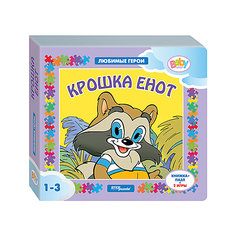 Книжка-игрушка Step Puzzle Baby Step "Любимые герои" Крошка енот Степ Пазл