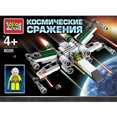 Конструктор Город Мастеров «Космические сражения», с фигуркой