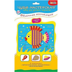 Объемная аппликация Дрофа-Медиа "Чудо-мастерская. Рыбка"