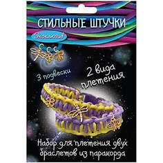 Набор для плетения Дрофа-Медиа из паракорда "Стильные штучки", желто-сиреневый