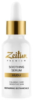 Сыворотка для лица Zeitun Soothing Serum Hudu Зейтун