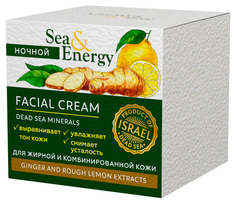 Крем для лица Sea & Energy Facial Night Cream Ginger & Rough Lemon 50мл