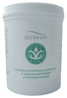 Маска для глаз Велиния Альгинатная с суданской розой и рисовой мукой 200 г