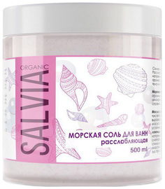 Соль для ванн Salvia морская расслабляющая 500 г