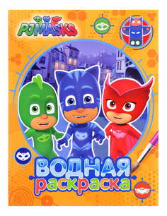 Раскраска Росмэн Герои в масках