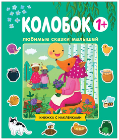 Колобок Мозаика Синтез