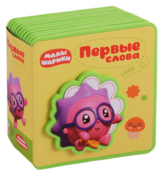 Книжка-игрушка МОЗАИКА-СИНТЕЗ Первые слова Ежика, Первые слова Малышариков