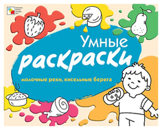 Молочные реки, кисельные берега Мозаика Синтез