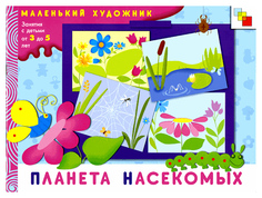 Планета насекомых Мозаика Синтез