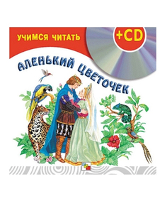 Аленький цветочек Мозаика Синтез