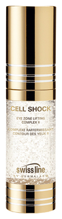 Сыворотка для глаз Swiss Line Cell Shock Eye Zone Lifting Complex II 15мл