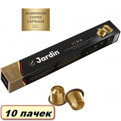 Кофе в капсулах Nespresso Jardin Vivo коробка 10 шт по 50 г