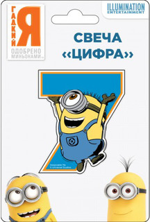 Свеча для праздничного торта MINIONS Цифра №7, 29827