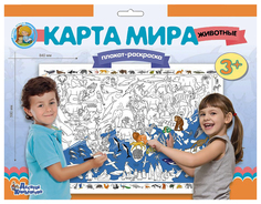 Раскраска Десятое Королевство 02730ДК